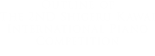 Outline of the 2nd Shigeru Kawai International Piano Competition