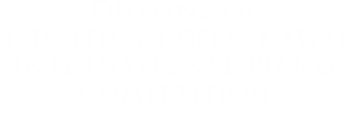 Outline of the 4th Shigeru Kawai International Piano Competition