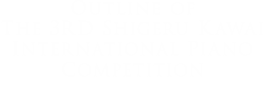 Outline of the 3rd Shigeru Kawai International Piano Competition