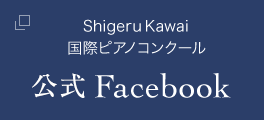 Shigeru Kawai International Piano Competition Facebook
